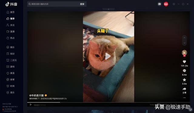 抖音怎么下载（抖音pc版软件正式在联想软件商店发布）