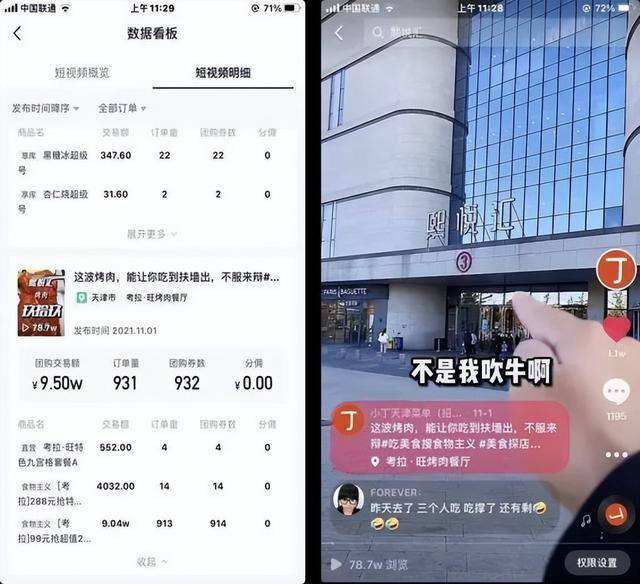 抖音探店怎么赚钱（抖音探店达人怎么做？）