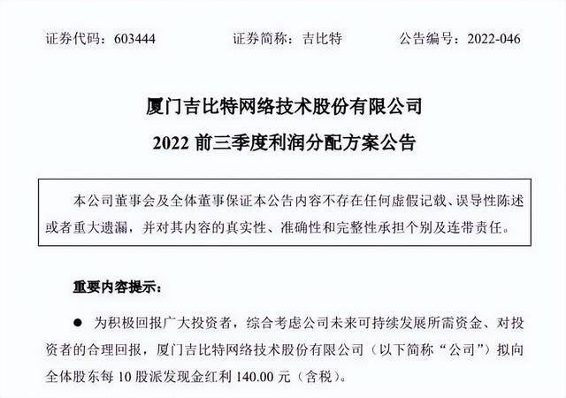 问道手游怎么赚钱（吉比特的老板是翟健吗？）