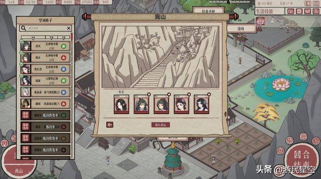 神农百草园游戏赚钱（《天给弟子》：修仙游戏中的修仙技巧）