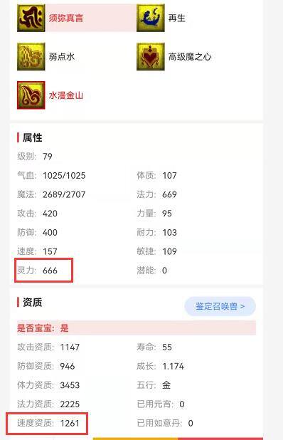 梦幻西游怎么玩（梦幻西游手游《极光决定五开技巧》）