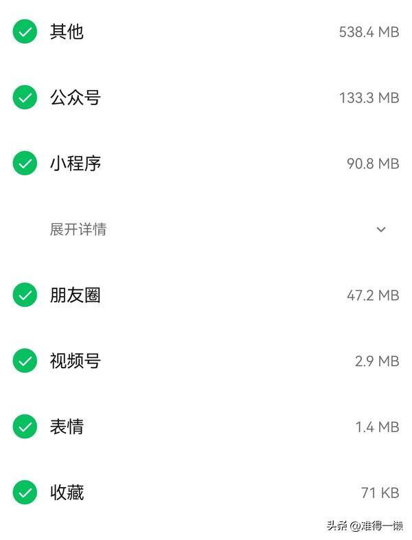 微信里面的表情包怎么删除（如何清理微信聊天记录和缓存？）