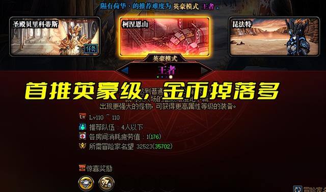 地下城与勇士怎么搬砖赚钱（dnf：单角色满疲劳搬砖收益300万，如何实现单角色满疲劳300万？）