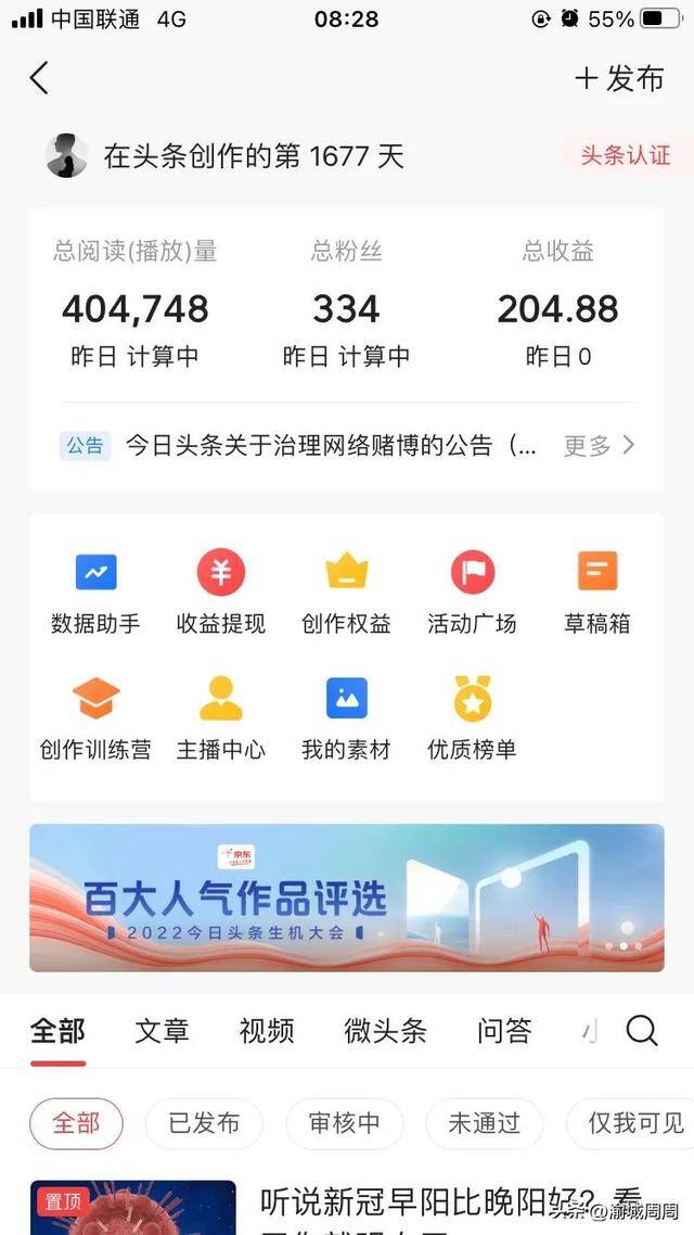如何在手机上赚钱最快（副业写作经验分享）