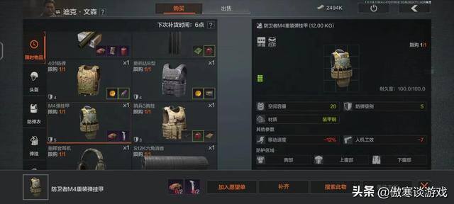 暗区突围如何快速赚钱（明日之后：联络人倒卖物资，教你如何快速赚钱！）