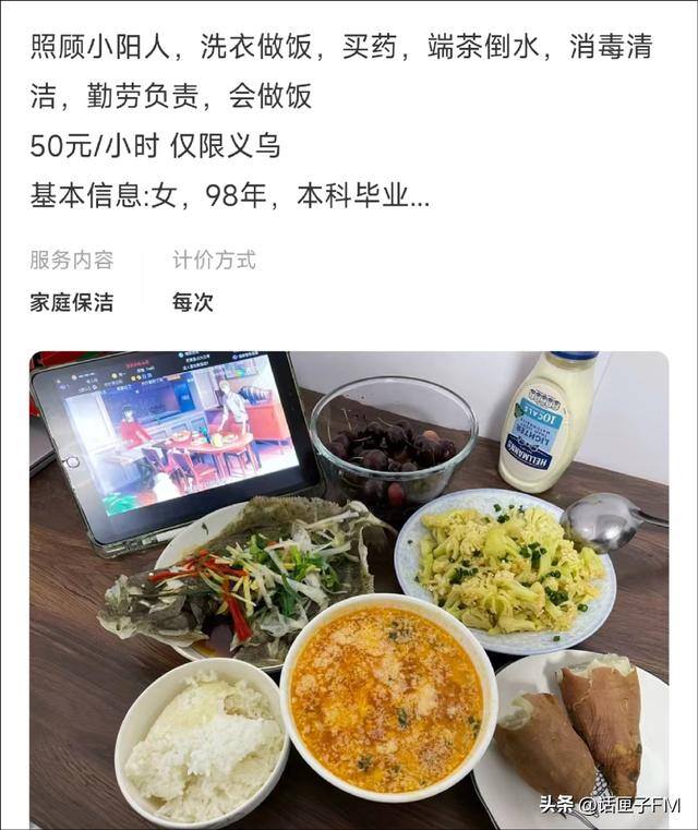 男人陪人聊天赚钱的软件（跑腿小哥上门照顾小阳人）