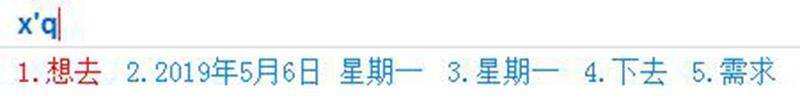 打字时怎样上下翻找字更快（输入法的几个技巧，你都知道吗？）