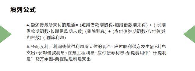 流量怎么计算（超实用的！现金流量表编制方法计算公式送给你了！）