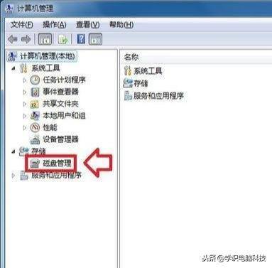 电脑怎么合盘（win7系统合并硬盘分区的方法）