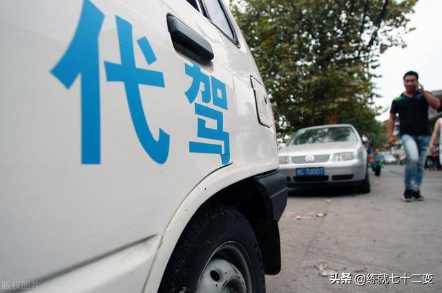 代驾兼职（如何做代驾司机的兼职）