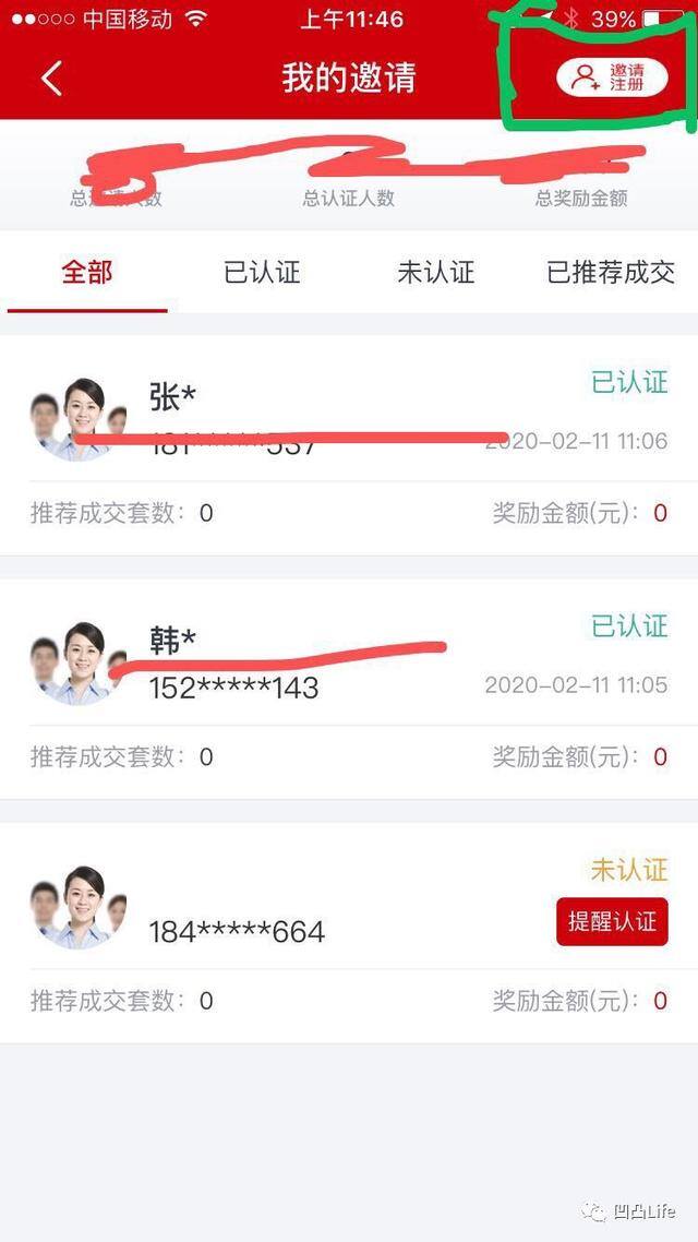 签到挣钱一天100元（恒大地产疫情期间线上推广启动）