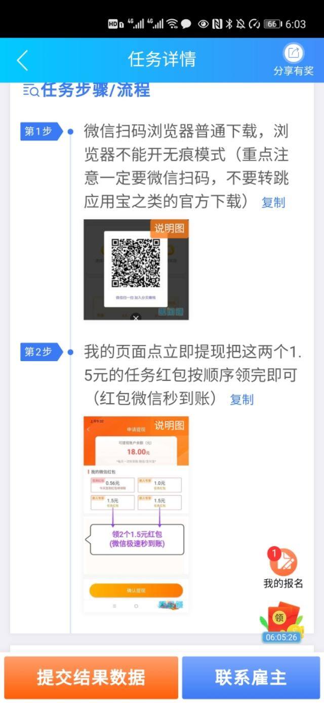闲趣赚钱（两款网兼app，闲趣赚和分贝赚钱）