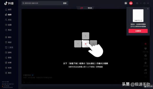 抖音怎么下载（抖音pc版软件正式在联想软件商店发布）