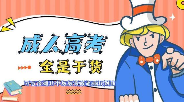 成人考大专文凭需要什么条件 需要多少钱（成人大专学费需要多少？怎么报名？）