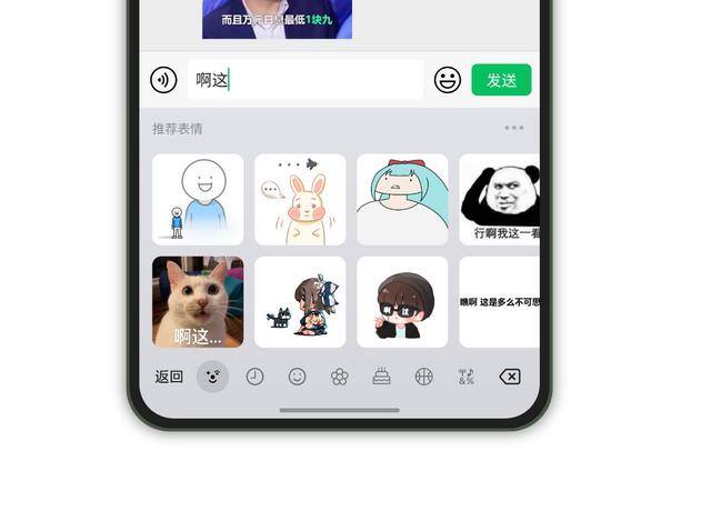 微信表情包怎么删（微信键盘的体验）