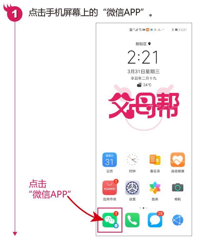 怎么添加微信（添加微信好友的4个方法）