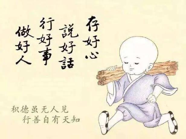 准提咒发财的秘法（了凡先生是如何改变自己的）