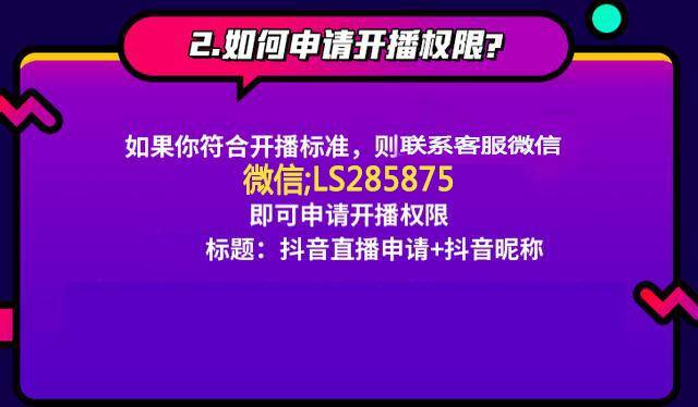 抖音上怎么开直播（抖音怎么申请直播权限，涨粉小知识）