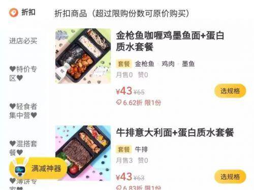自己在家做轻食送外卖靠谱吗（“轻食沙拉”是怎么变成沙拉的）