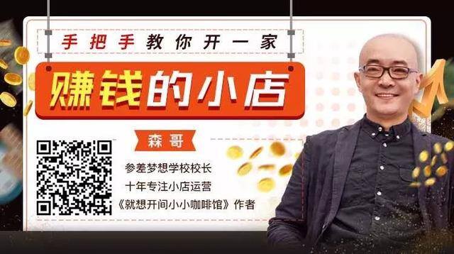 开间小店下载（开一家小店，有多难？）