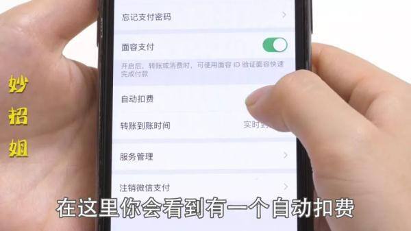 微信红包过期的钱去哪里了（微信自动扣费和安全锁怎么设置？）
