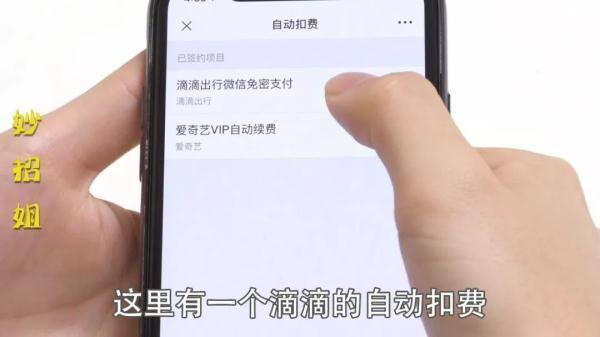 微信红包过期的钱去哪里了（微信自动扣费和安全锁怎么设置？）