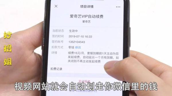 微信红包过期的钱去哪里了（微信自动扣费和安全锁怎么设置？）