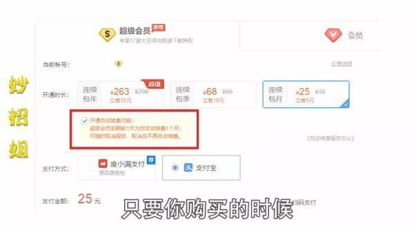 微信红包过期的钱去哪里了（微信自动扣费和安全锁怎么设置？）