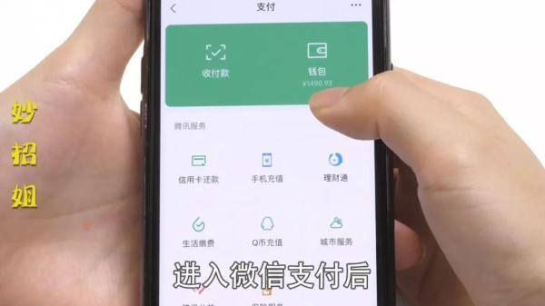 微信红包过期的钱去哪里了（微信自动扣费和安全锁怎么设置？）
