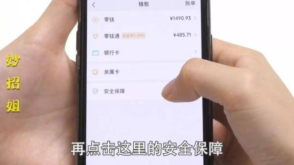 微信红包过期的钱去哪里了（微信自动扣费和安全锁怎么设置？）