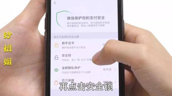 微信红包过期的钱去哪里了（微信自动扣费和安全锁怎么设置？）