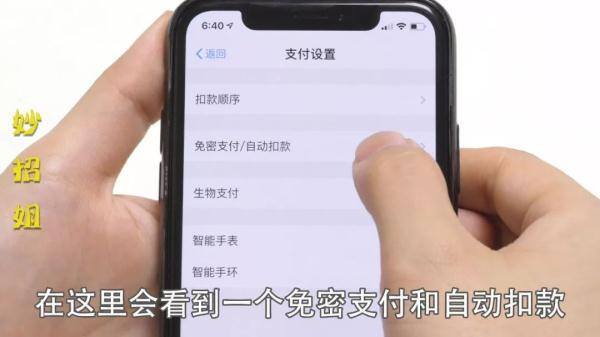 微信红包过期的钱去哪里了（微信自动扣费和安全锁怎么设置？）