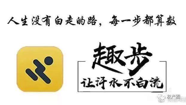 闪电盒子赚钱app下载安装（趣步“走路就能赚钱”的手机app是如何“套路”用户的？）