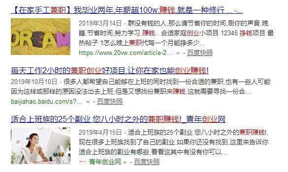 兼职创业（兼职创业是否靠谱？）