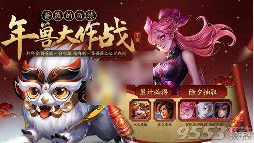 如何快速获得150个蔷薇之心（王者荣耀150个蔷薇之心获取方法介绍）