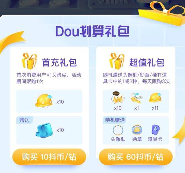抖音直播游戏赚钱吗（抖音视频直播带货效果如何？）