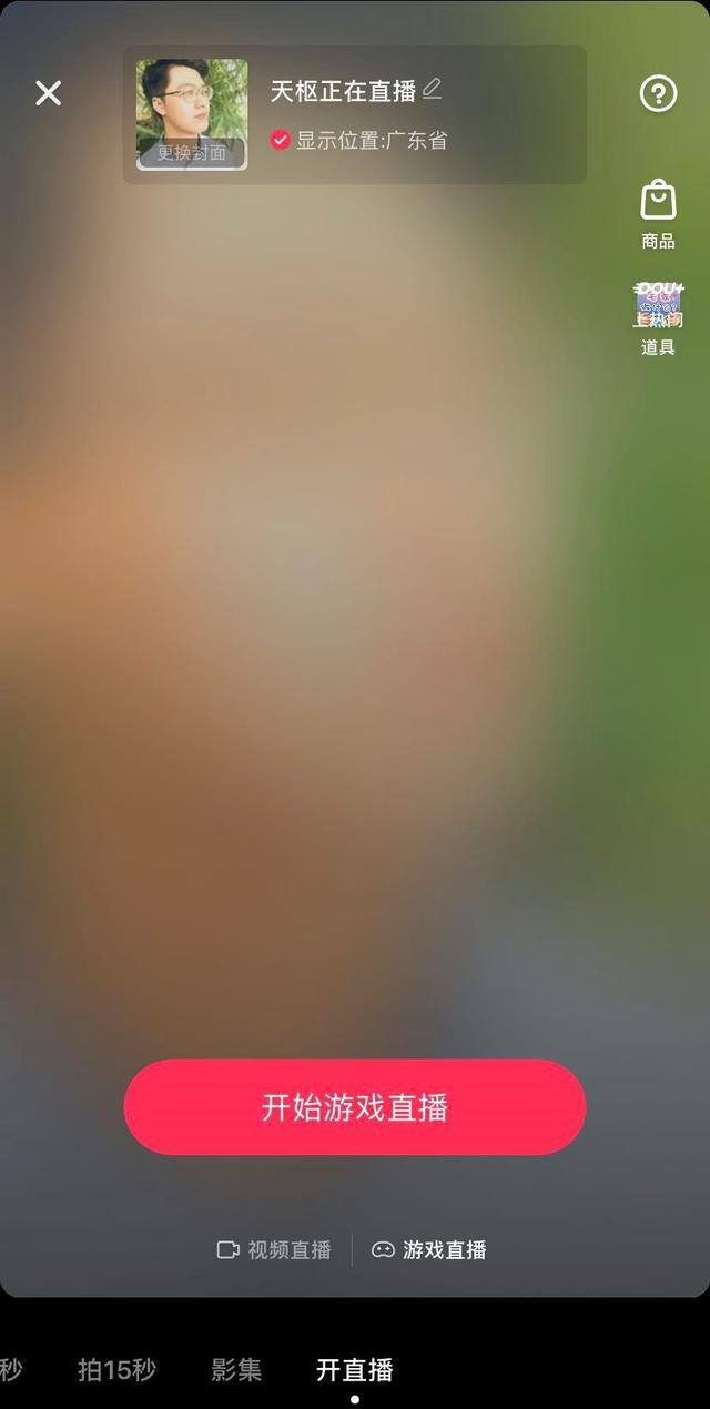 抖音直播游戏赚钱吗（抖音视频直播带货效果如何？）