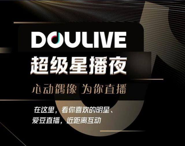 抖音直播游戏赚钱吗（抖音视频直播带货效果如何？）