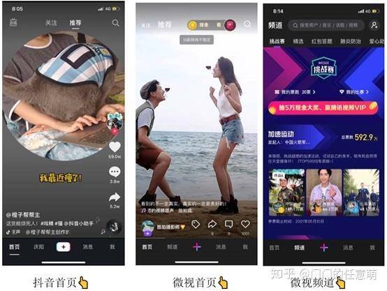 快手极速版旧版本（短视频行业发展趋势分析）