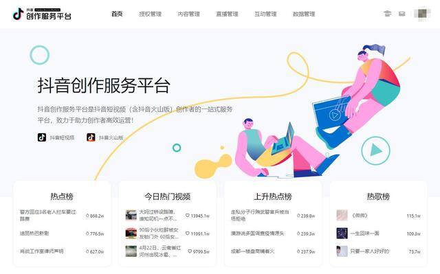 抖音如何删除自己的作品（抖音上线创作服务平台）