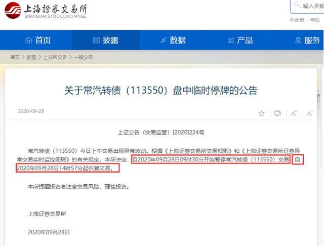 5000元可转债一年变10万（常汽转债下跌30%，是乌龙指？）