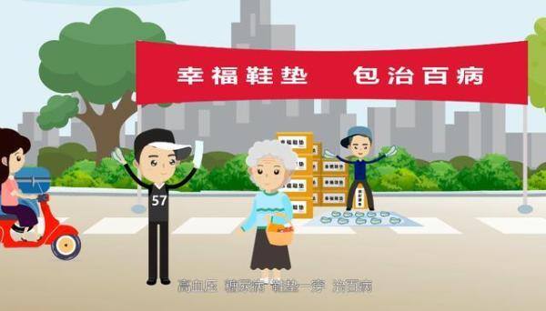 快看点赚钱下载app（老年人是容易受骗的人群之一）