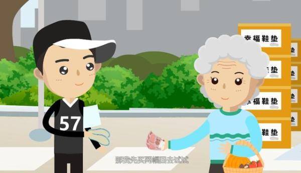 快看点赚钱下载app（老年人是容易受骗的人群之一）