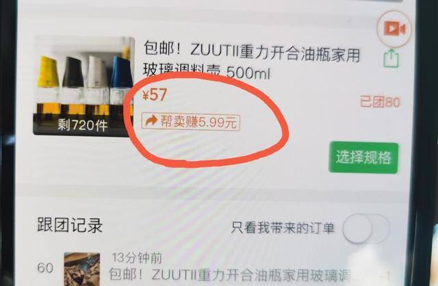 快团团团长一个月能赚多少（上海社区团购新模式）