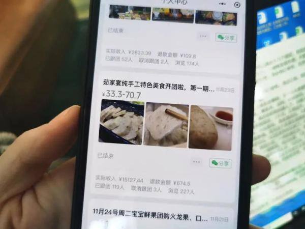 快团团做团长赚多少佣金（上海社区团长团购成瘾）