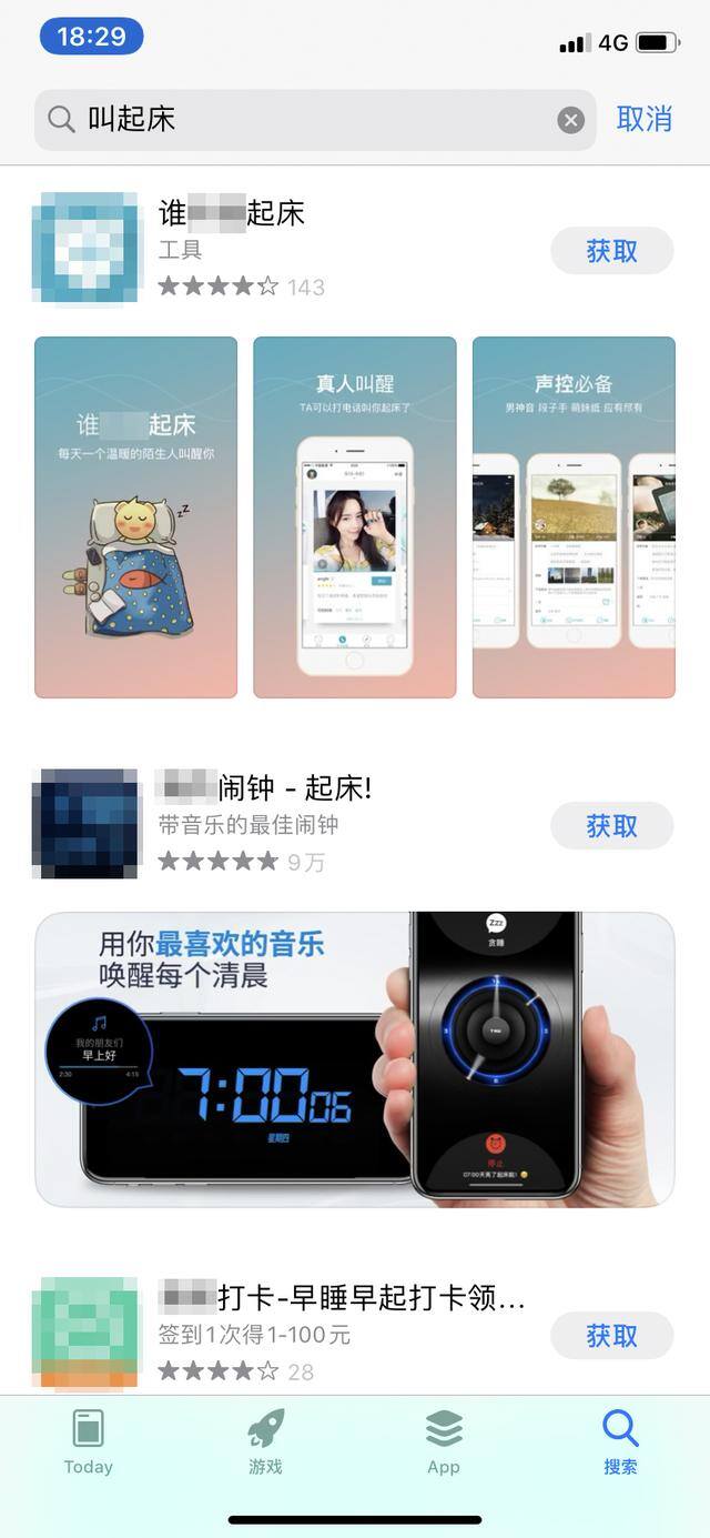 叫醒服务兼职软件下载（叫早服务的都是哪些人？）