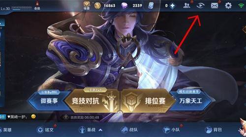 王者荣耀怎么观战好友（王者荣耀怎么观战好友王者荣耀观战好友方法攻略）