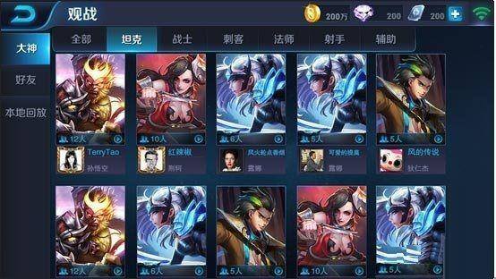 王者荣耀怎么观战好友（王者荣耀怎么观战好友王者荣耀观战好友方法攻略）