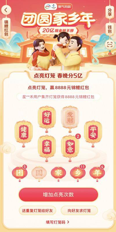 发财一码（抖音发财灯笼怎么获得抖音发财灯笼码大全）