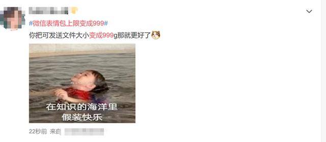 微信删除表情包（微信表情包上限增至999个，网友：终于等到你！）